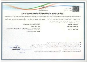 مرکز پرستاری در منزل شیراز درمان با مجوز رسمی وزارت بهداشت