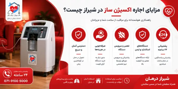 اجاره تخت بیمارستانی لگن دار در شیراز درمان